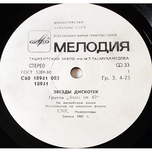 Картинка  Виниловые пластинки  Stars On 45 – Звезды Дискотек / С60 18941 003 в  Vinyl Play магазин LP и CD   10938 2 