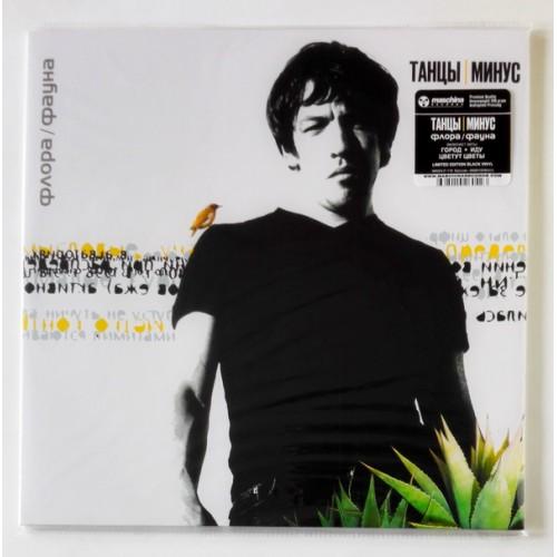  Виниловые пластинки  Танцы Минус – Флора-Фауна / LTD / MASHLP-119 / Sealed в Vinyl Play магазин LP и CD  10527 