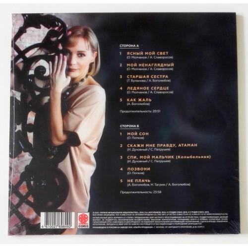  Vinyl records  Tat'yana Bulanova – The Best / LTD / 4610027698492 / Sealed picture in  Vinyl Play магазин LP и CD  09577  1 
