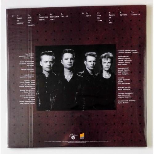  Vinyl records  Технология – Всё, Что Ты Хочешь!!! / LTD / MASHLP-176 / Sealed picture in  Vinyl Play магазин LP и CD  10530  1 