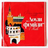 The Dooleys – Доули Фэмили В Москве / C60—06683-84