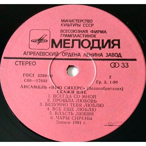  Vinyl records  The New Seekers – Tell Me / С60-17641-2 picture in  Vinyl Play магазин LP и CD  10862  3 
