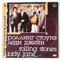 The Rolling Stones – Lady Jane / С60 27411 006