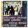  Vinyl records  The Rolling Stones – Lady Jane / С60 27411 006 in Vinyl Play магазин LP и CD  11020 