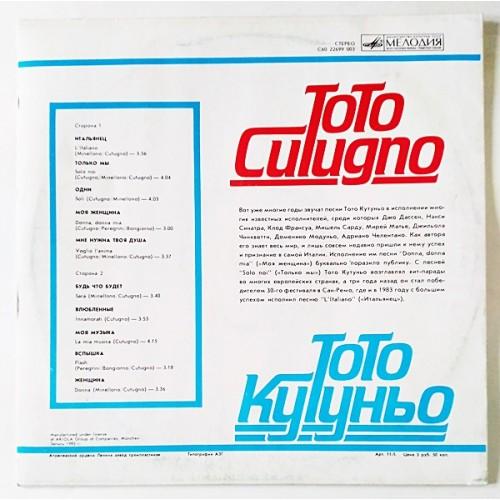 Картинка  Виниловые пластинки  Toto Cutugno – Тото Кутуньо / С60 22699 003 в  Vinyl Play магазин LP и CD   10842 1 