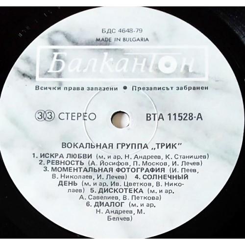  Vinyl records  Трик – Трик / BTA 11528 picture in  Vinyl Play магазин LP и CD  10792  3 