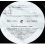 Картинка  Виниловые пластинки  Трик – Трик / BTA 11528 в  Vinyl Play магазин LP и CD   10792 3 