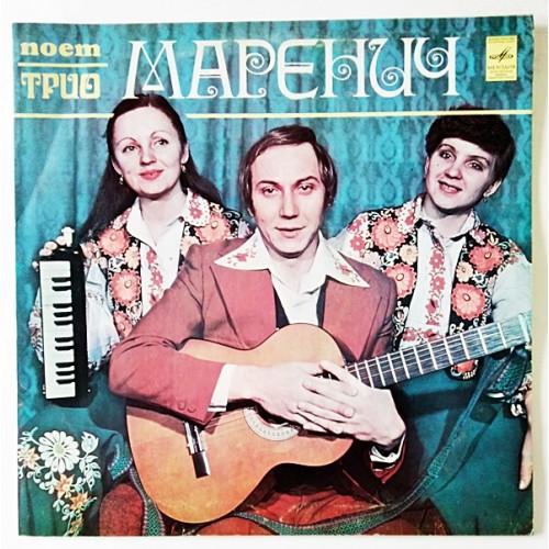  Vinyl records  Трио Маренич – Поет Трио Маренич / С 60—12037-38 in Vinyl Play магазин LP и CD  10860 