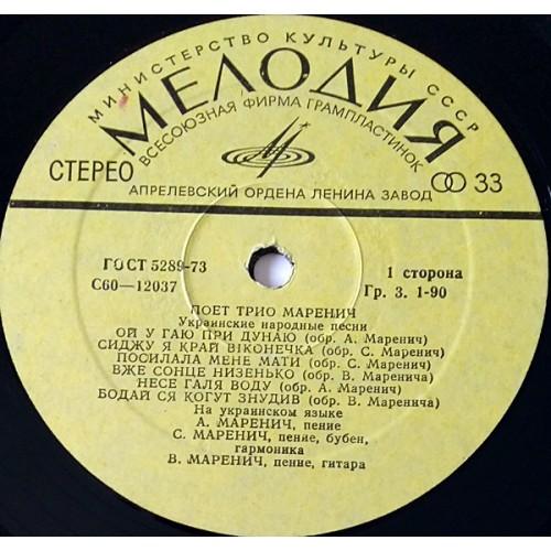  Vinyl records  Трио Маренич – Поет Трио Маренич / С 60—12037-38 picture in  Vinyl Play магазин LP и CD  10860  3 