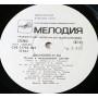  Vinyl records  Various – Дискоклуб-12 (Б) Песни в танцевальных ритмах / С60 21763 001 picture in  Vinyl Play магазин LP и CD  10755  1 