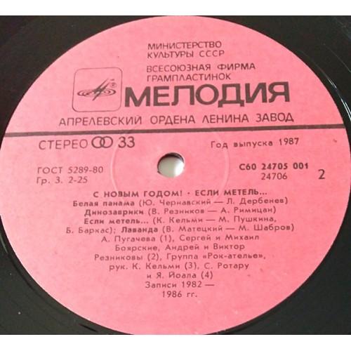  Vinyl records  Various – Если Метель... / С60 24705 001 picture in  Vinyl Play магазин LP и CD  11173  3 