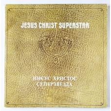 Various – Jesus Christ Superstar / П91 00029