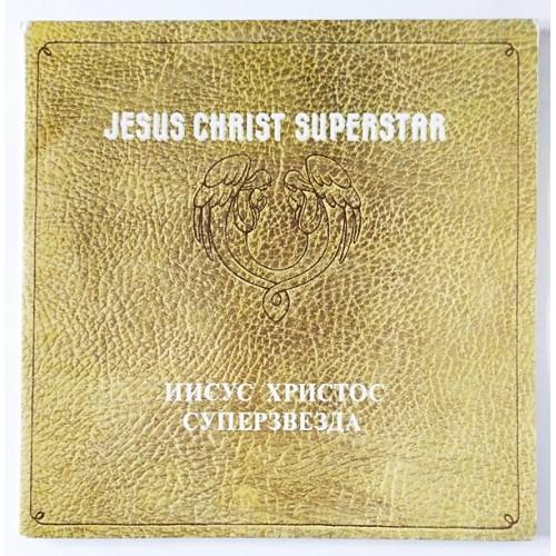  Vinyl records  Various – Jesus Christ Superstar / П91 00029 in Vinyl Play магазин LP и CD  10789 