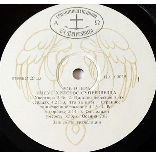 Картинка  Виниловые пластинки  Various – Jesus Christ Superstar / П91 00029 в  Vinyl Play магазин LP и CD   10789 7 