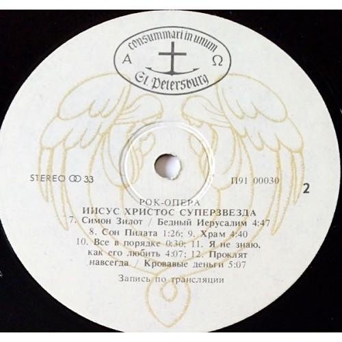 Картинка  Виниловые пластинки  Various – Jesus Christ Superstar / П91 00029 в  Vinyl Play магазин LP и CD   10789 3 