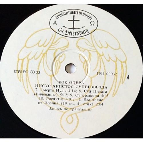  Vinyl records  Various – Jesus Christ Superstar / П91 00029 picture in  Vinyl Play магазин LP и CD  10789  4 