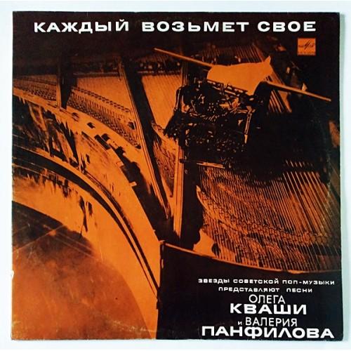  Vinyl records  Various – Каждый Возьмет Свое / С60 27861 004 in Vinyl Play магазин LP и CD  11219 