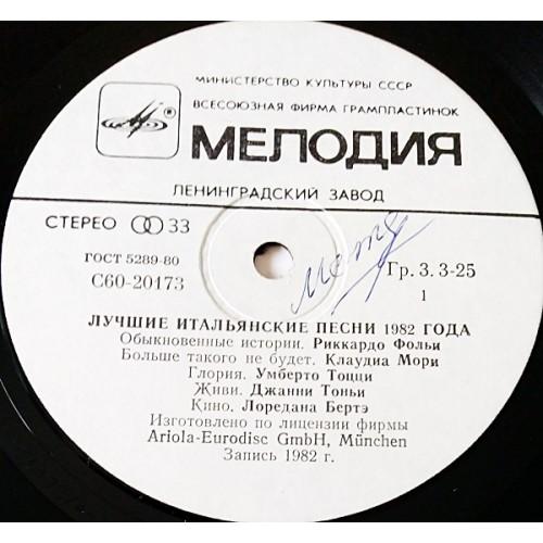  Vinyl records  Various – Лучшие Итальянские Песни 1982 Года / С60 20173 000 picture in  Vinyl Play магазин LP и CD  11036  2 