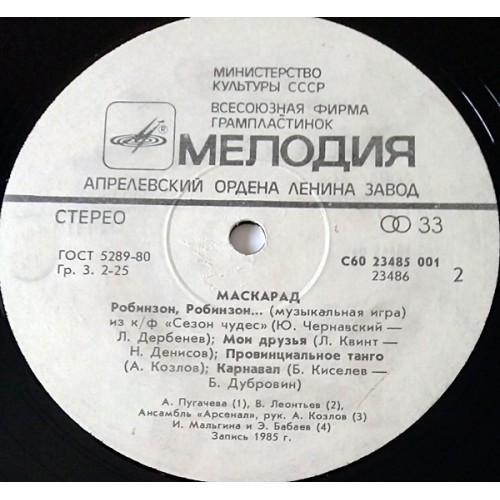  Vinyl records  Various – Маскарад / С60 23485 001 picture in  Vinyl Play магазин LP и CD  10734  3 