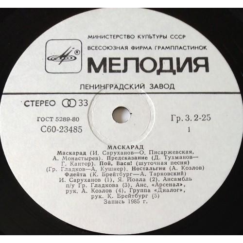 Vinyl records  Various – Маскарад / С60 23485 001 picture in  Vinyl Play магазин LP и CD  10735  2 