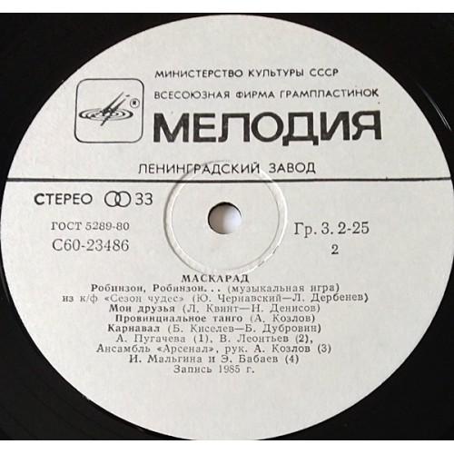  Vinyl records  Various – Маскарад / С60 23485 001 picture in  Vinyl Play магазин LP и CD  10735  3 