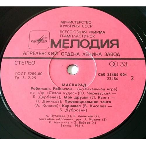 Картинка  Виниловые пластинки  Various – Маскарад / С60 23485 001 в  Vinyl Play магазин LP и CD   11122 3 