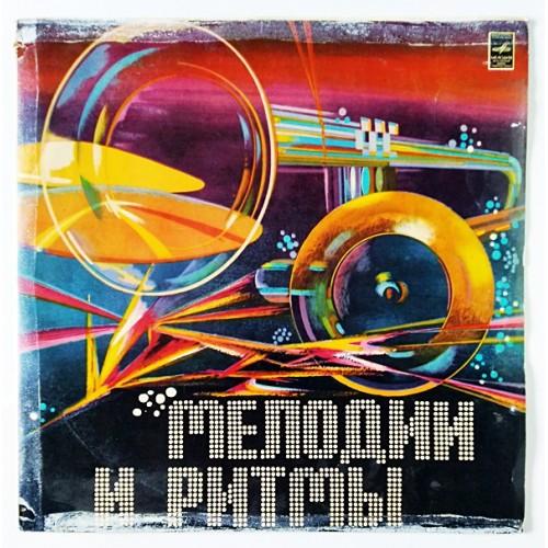  Виниловые пластинки  Various – Мелодии И Ритмы (II) / 33 С60–05273-74 в Vinyl Play магазин LP и CD  10962 