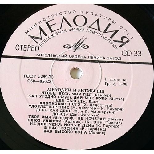 Картинка  Виниловые пластинки  Various – Мелодии И Ритмы (III) / 33 С60-05623-24 в  Vinyl Play магазин LP и CD   10998 2 