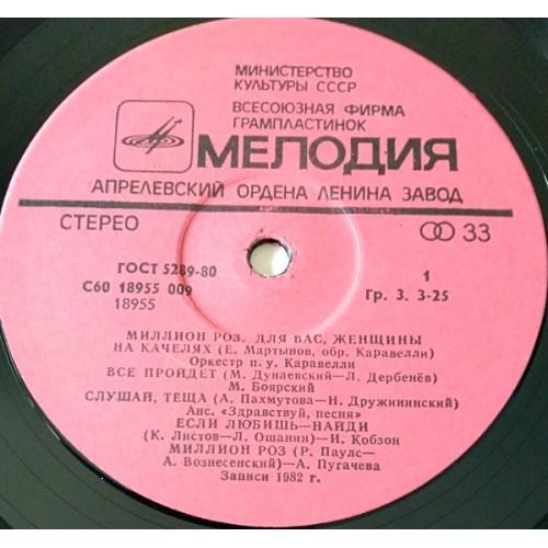  Vinyl records  Various – Миллион Роз / С60—18955-6 picture in  Vinyl Play магазин LP и CD  11030  2 