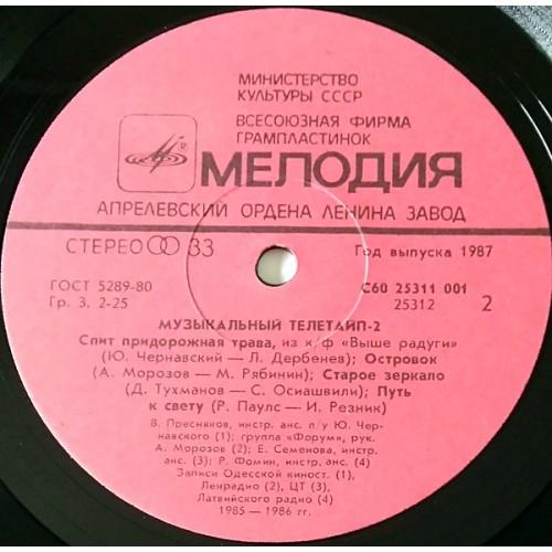  Vinyl records  Various – Музыкальный Телетайп - 2 / С60 25311 001 picture in  Vinyl Play магазин LP и CD  10726  3 