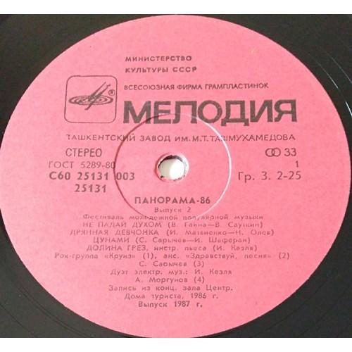  Vinyl records  Various – Панорама-86. Выпуск 2. Фестиваль Молодежной Популярной Музыки / С60 25131 003 picture in  Vinyl Play магазин LP и CD  11163  2 