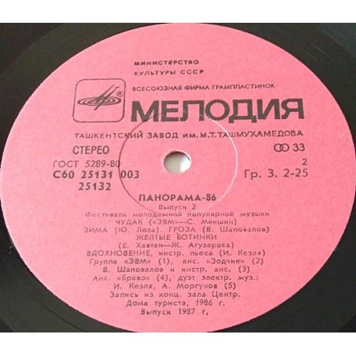  Vinyl records  Various – Панорама-86. Выпуск 2. Фестиваль Молодежной Популярной Музыки / С60 25131 003 picture in  Vinyl Play магазин LP и CD  11163  3 