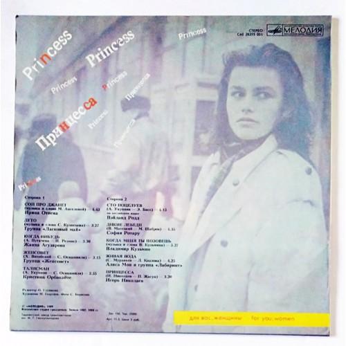  Vinyl records  Various – Принцесса / С60 28255 005 picture in  Vinyl Play магазин LP и CD  11168  1 