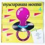  Vinyl records  Various – Пулсиращи Ноти 4 / ВТА 11855 in Vinyl Play магазин LP и CD  10701 