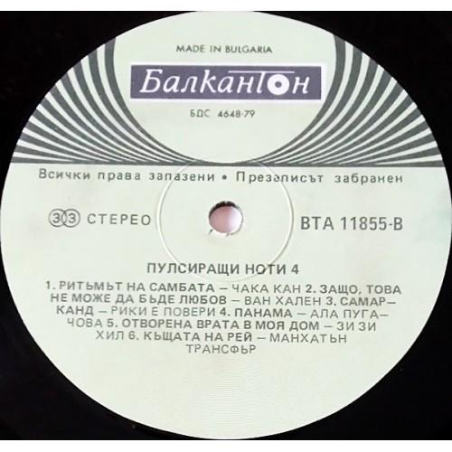  Vinyl records  Various – Пулсиращи Ноти 4 / ВТА 11855 picture in  Vinyl Play магазин LP и CD  10701  1 