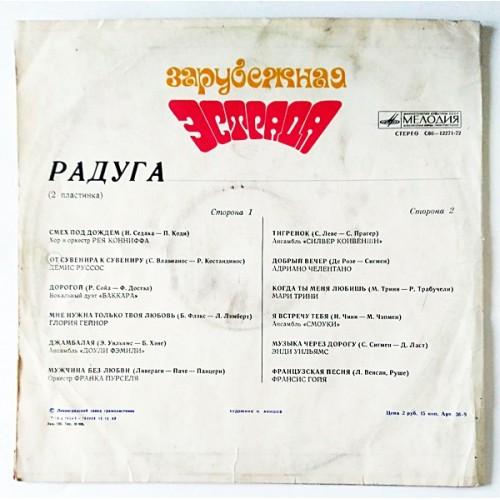  Vinyl records  Various – Радуга (2 Пластинка) / С60—12271-72 picture in  Vinyl Play магазин LP и CD  10697  1 