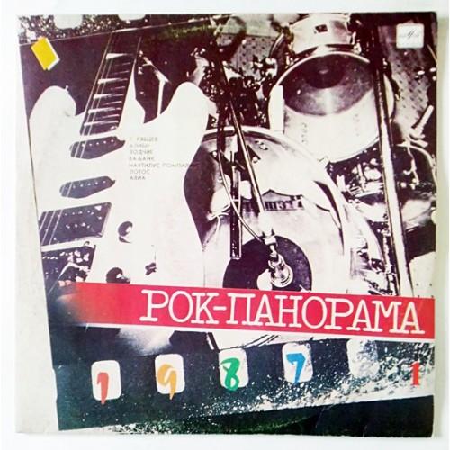  Vinyl records  Various – Рок-панорама-87 (1) / C60 27207 002 in Vinyl Play магазин LP и CD  10823 