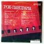 Картинка  Виниловые пластинки  Various – Рок-панорама-87 (1) / C60 27207 002 в  Vinyl Play магазин LP и CD   10823 1 