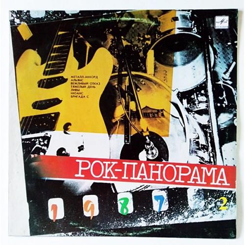  Виниловые пластинки  Various – Рок-панорама-87 (2) / С60 27209 007 в Vinyl Play магазин LP и CD  10708 