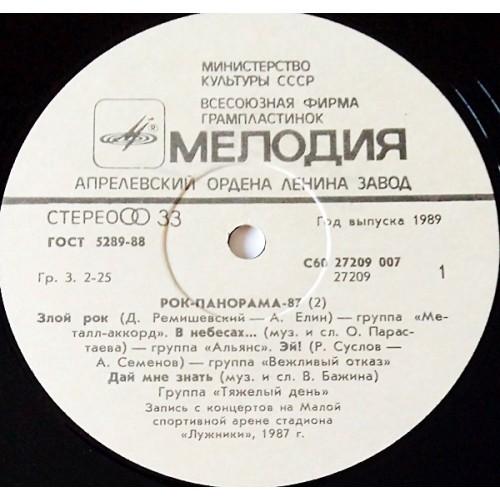  Vinyl records  Various – Рок-панорама-87 (2) / С60 27209 007 picture in  Vinyl Play магазин LP и CD  10708  3 