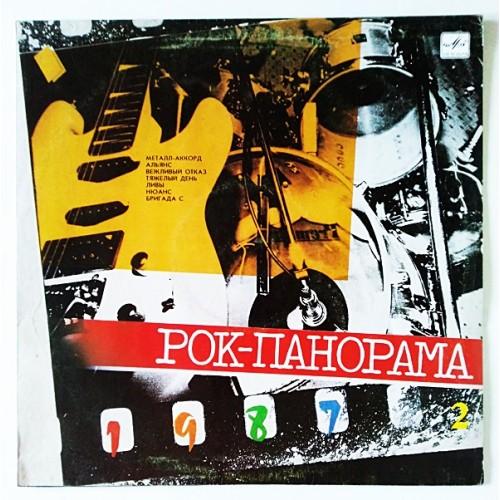  Виниловые пластинки  Various – Рок-панорама-87 (2) / С60 27209 007 в Vinyl Play магазин LP и CD  10709 