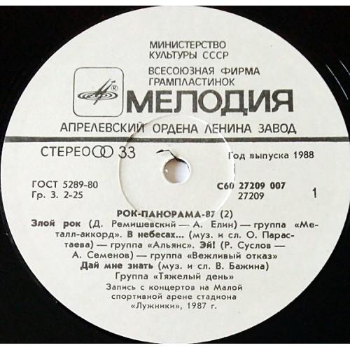  Vinyl records  Various – Рок-панорама-87 (2) / С60 27209 007 picture in  Vinyl Play магазин LP и CD  10709  2 