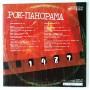  Vinyl records  Various – Рок-панорама-87 (2) / С60 27209 007 picture in  Vinyl Play магазин LP и CD  10709  1 