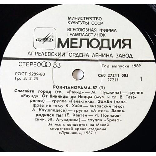  Vinyl records  Various – Рок-панорама-87 (3) / С60 27211 005 picture in  Vinyl Play магазин LP и CD  10854  3 