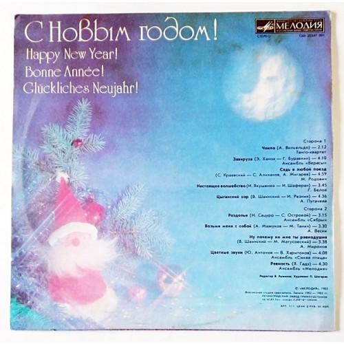 Картинка  Виниловые пластинки  Various – С Новым Годом! / С60 20347 001 в  Vinyl Play магазин LP и CD   10926 1 