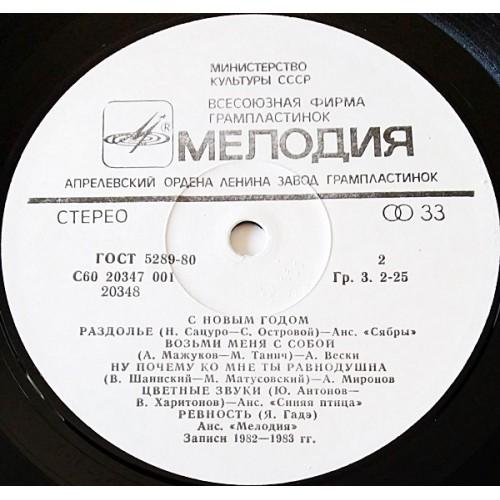 Картинка  Виниловые пластинки  Various – С Новым Годом! / С60 20347 001 в  Vinyl Play магазин LP и CD   10956 3 