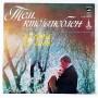  Виниловые пластинки  Various – Тем, Кто Влюблен = To Those, In Love / 33 С 60—11051-52 в Vinyl Play магазин LP и CD  11016 