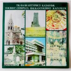 Various – ТК ·Балкантурист· Казанлък / BTA 11085