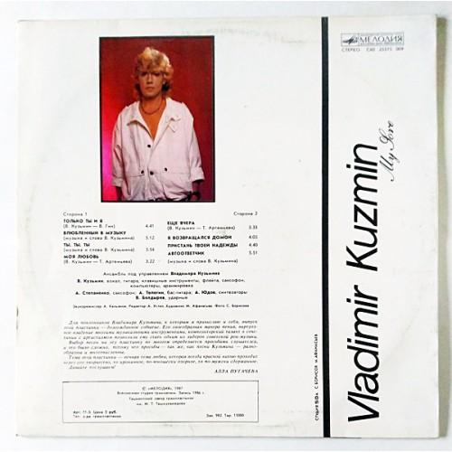  Vinyl records  Владимир Кузьмин – Моя Любовь / C60 25375 009 picture in  Vinyl Play магазин LP и CD  10784  1 