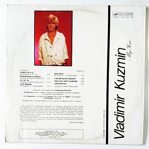  Vinyl records  Владимир Кузьмин – Моя Любовь / C60 25375 009 picture in  Vinyl Play магазин LP и CD  10824  1 